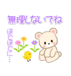 なかよしクマぴよ（個別スタンプ：16）