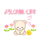 なかよしクマぴよ（個別スタンプ：19）