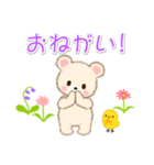 なかよしクマぴよ（個別スタンプ：20）