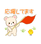 なかよしクマぴよ（個別スタンプ：22）