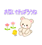なかよしクマぴよ（個別スタンプ：23）