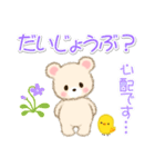 なかよしクマぴよ（個別スタンプ：24）