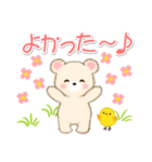 なかよしクマぴよ（個別スタンプ：25）
