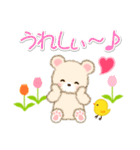 なかよしクマぴよ（個別スタンプ：26）