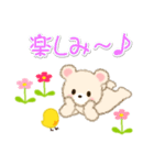 なかよしクマぴよ（個別スタンプ：27）