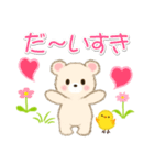なかよしクマぴよ（個別スタンプ：33）
