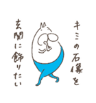 ねこタイツとゆるくほめる（個別スタンプ：35）