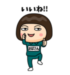 緑ジャージの【おばさん】♀Bigスタンプ（個別スタンプ：7）