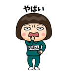 緑ジャージの【おばさん】♀Bigスタンプ（個別スタンプ：9）