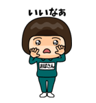 緑ジャージの【おばさん】♀Bigスタンプ（個別スタンプ：11）