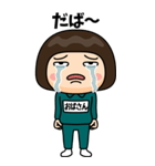 緑ジャージの【おばさん】♀Bigスタンプ（個別スタンプ：20）