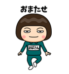 緑ジャージの【おばさん】♀Bigスタンプ（個別スタンプ：35）