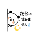 【日常ことば】ちょこっと敬語のゆるパンダ（個別スタンプ：4）