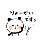 【日常ことば】ちょこっと敬語のゆるパンダ（個別スタンプ：8）