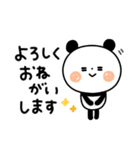 【日常ことば】ちょこっと敬語のゆるパンダ（個別スタンプ：10）