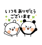 【日常ことば】ちょこっと敬語のゆるパンダ（個別スタンプ：13）