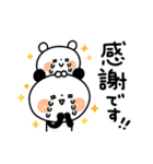 【日常ことば】ちょこっと敬語のゆるパンダ（個別スタンプ：14）
