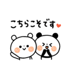 【日常ことば】ちょこっと敬語のゆるパンダ（個別スタンプ：15）