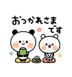 【日常ことば】ちょこっと敬語のゆるパンダ（個別スタンプ：17）