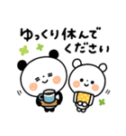【日常ことば】ちょこっと敬語のゆるパンダ（個別スタンプ：20）
