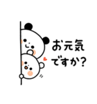 【日常ことば】ちょこっと敬語のゆるパンダ（個別スタンプ：26）