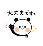 【日常ことば】ちょこっと敬語のゆるパンダ（個別スタンプ：27）