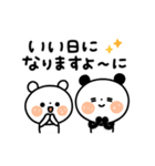 【日常ことば】ちょこっと敬語のゆるパンダ（個別スタンプ：37）