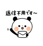 【日常ことば】ちょこっと敬語のゆるパンダ（個別スタンプ：39）