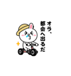 飛び出す！コニー＆フレンズ_田舎特集（個別スタンプ：23）
