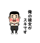 俺の彼女が好きです。（個別スタンプ：10）