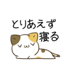 動く！毎日五月病なねこたち（個別スタンプ：6）