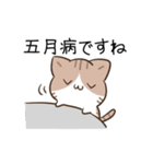 動く！毎日五月病なねこたち（個別スタンプ：11）