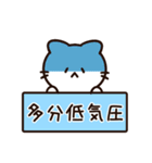 低気圧がつらい白猫ちゃん（個別スタンプ：1）
