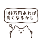 低気圧がつらい白猫ちゃん（個別スタンプ：32）