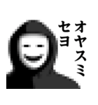 仮面集団のスタンプ（ニセ韓国語）（個別スタンプ：2）
