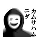 仮面集団のスタンプ（ニセ韓国語）（個別スタンプ：8）