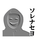 仮面集団のスタンプ（ニセ韓国語）（個別スタンプ：9）
