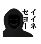 仮面集団のスタンプ（ニセ韓国語）（個別スタンプ：13）