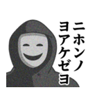 仮面集団のスタンプ（ニセ韓国語）（個別スタンプ：17）