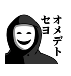 仮面集団のスタンプ（ニセ韓国語）（個別スタンプ：20）