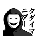 仮面集団のスタンプ（ニセ韓国語）（個別スタンプ：23）