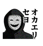 仮面集団のスタンプ（ニセ韓国語）（個別スタンプ：24）