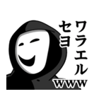 仮面集団のスタンプ（ニセ韓国語）（個別スタンプ：29）