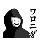 仮面集団のスタンプ（ニセ韓国語）（個別スタンプ：30）