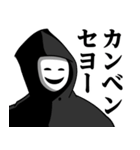 仮面集団のスタンプ（ニセ韓国語）（個別スタンプ：33）