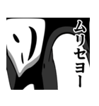 仮面集団のスタンプ（ニセ韓国語）（個別スタンプ：35）