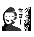 仮面集団のスタンプ（ニセ韓国語）（個別スタンプ：39）