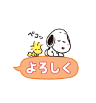 ふきだしが可愛く動く♪スヌーピー（個別スタンプ：6）