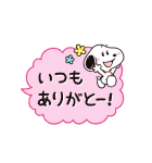 ふきだしが可愛く動く♪スヌーピー（個別スタンプ：8）