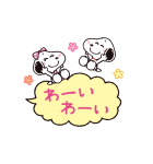 ふきだしが可愛く動く♪スヌーピー（個別スタンプ：10）